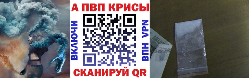 цены наркотик  ссылка на мегу ссылка  APVP СК КРИС  Заозёрск 