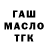 Дистиллят ТГК Wax Maksat Koykenov