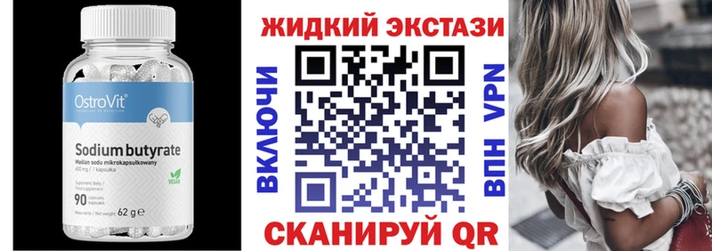 Бутират Butirat  это официальный сайт  Заозёрск 