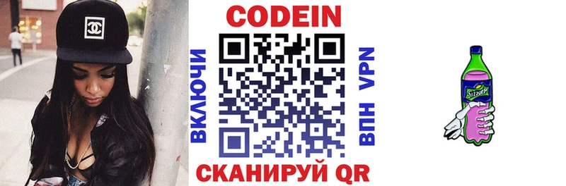 Codein Purple Drank  Заозёрск 