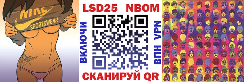 Марки N-bome 1,8мг  Заозёрск 